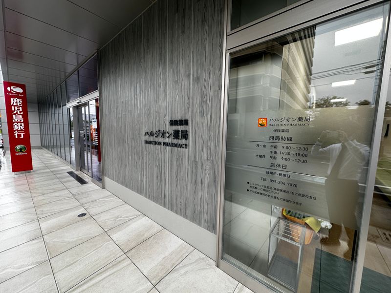 有限会社オーエヌ・メディスンの求人・転職情報
