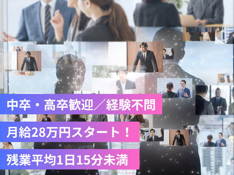 アドメイク株式会社の求人・転職情報