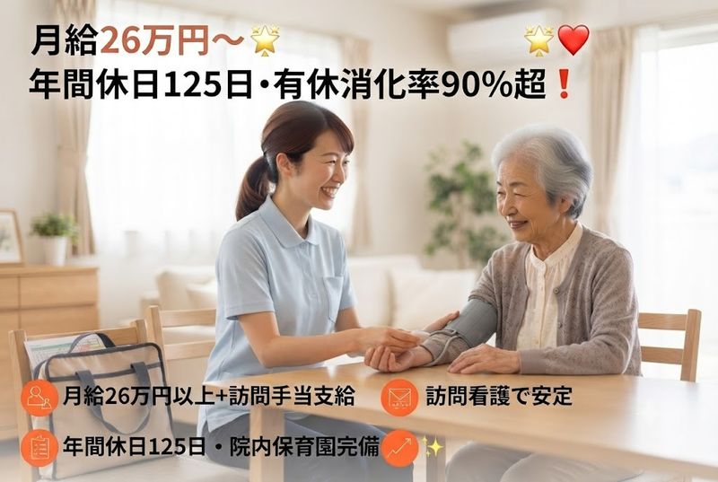 医療法人社団みどりの会の求人・転職情報