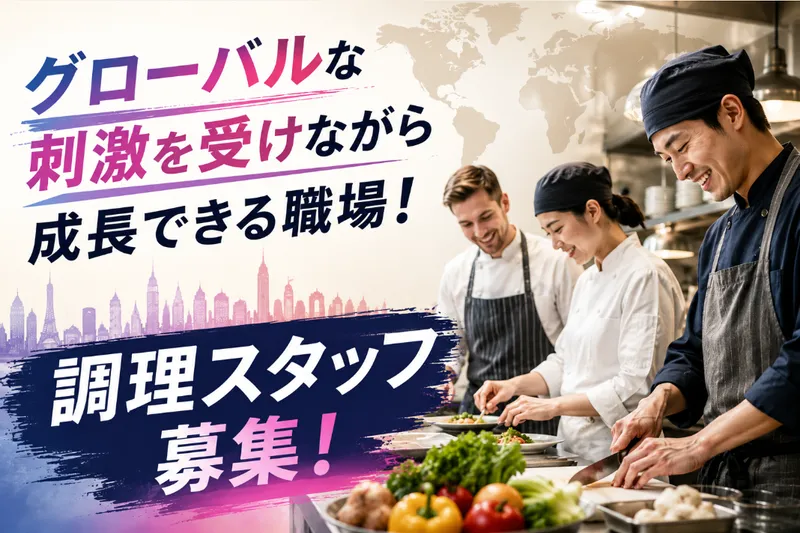 carpaccioの求人・転職情報
