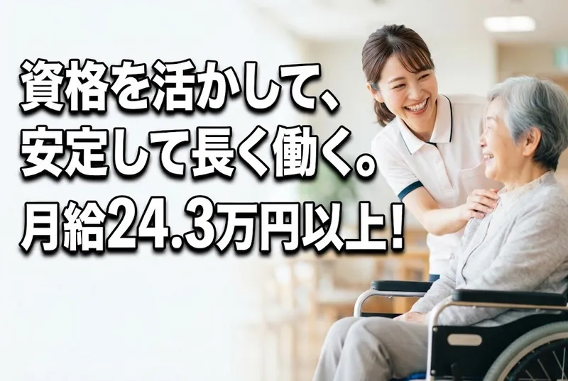 株式会社エースタイルの求人・転職情報