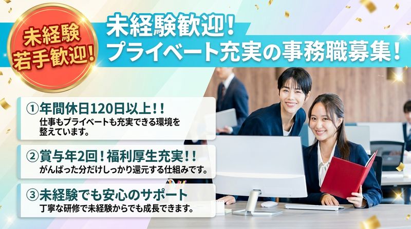 株式会社サンワシステムの求人・転職情報