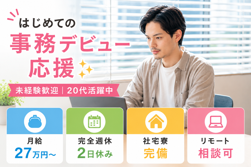 (株)TOTAL FORCEの求人・転職情報