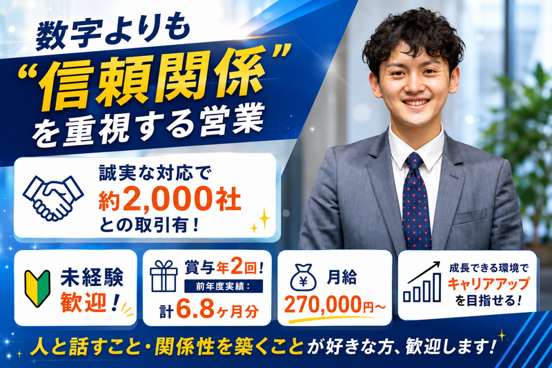 橋本商工株式会社の求人・転職情報