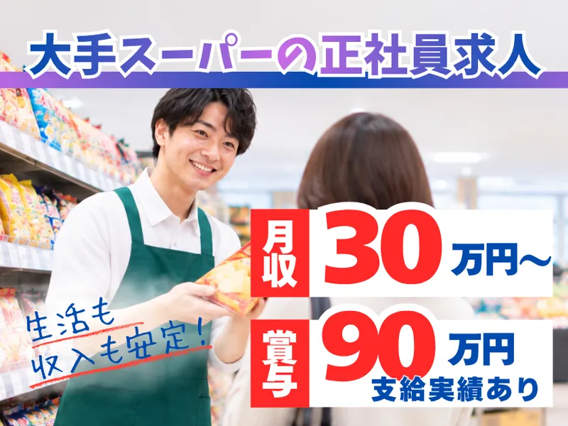 株式会社Happy2getherのアルバイト・バイト求人情報
