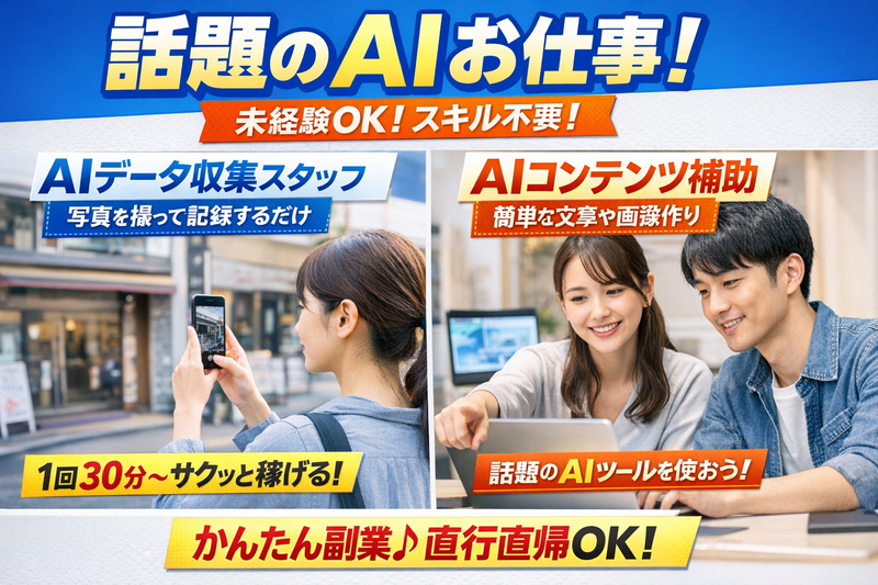 株式会社フォワードキャピタルの求人・転職情報