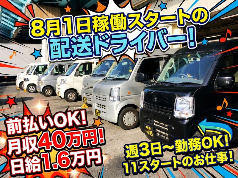 株式会社victの求人・転職情報