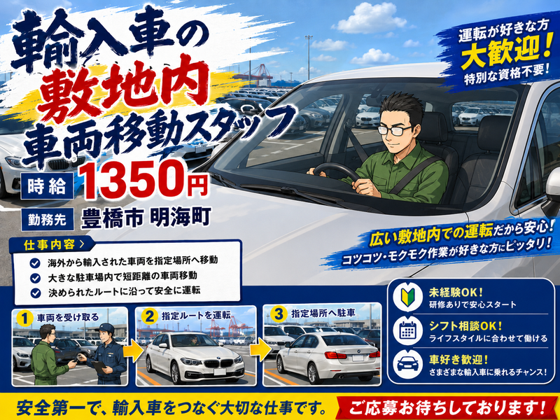 株式会社アスタリスクのアルバイト・バイト求人情報-30