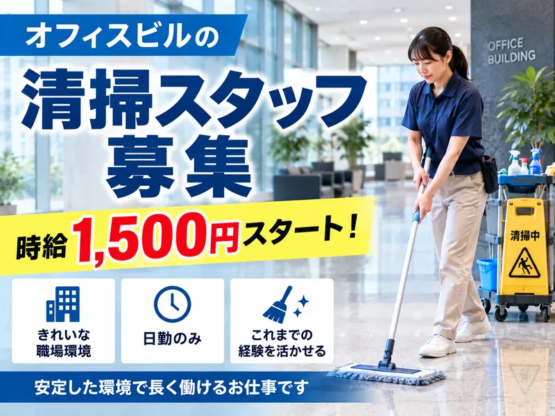 株式会社J's Factory - 神奈川支店のアルバイト・バイト求人情報-26