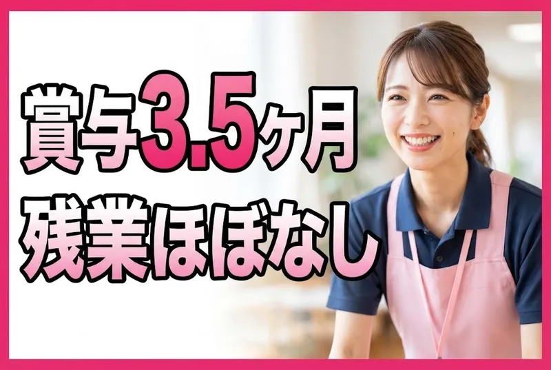 医療法人社団それいゆ会の求人・転職情報