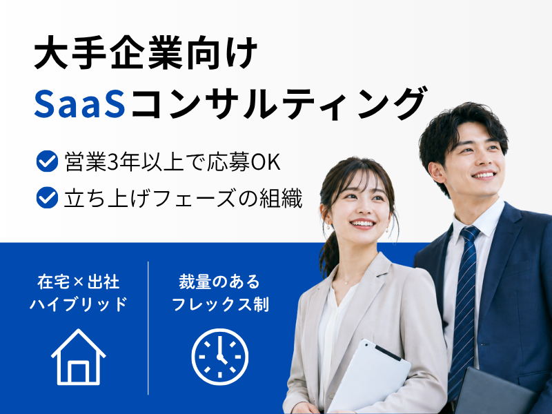 株式会社マネーフォワードの求人・転職情報