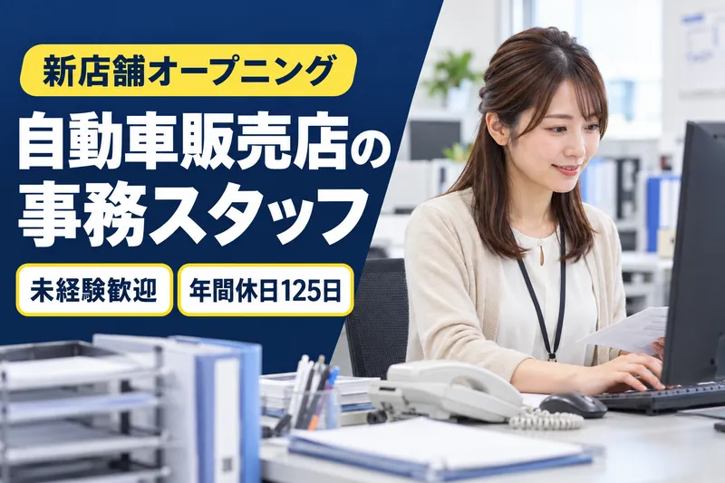 有限会社光田モータースの求人・転職情報