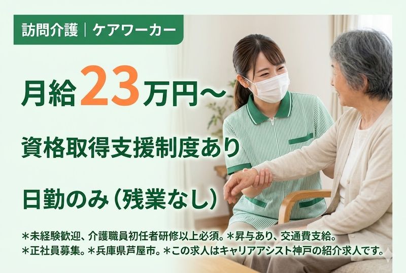 株式会社マストの求人・転職情報