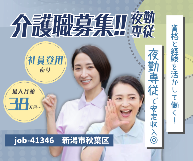 株式会社 はあとふるあたごの求人・転職情報