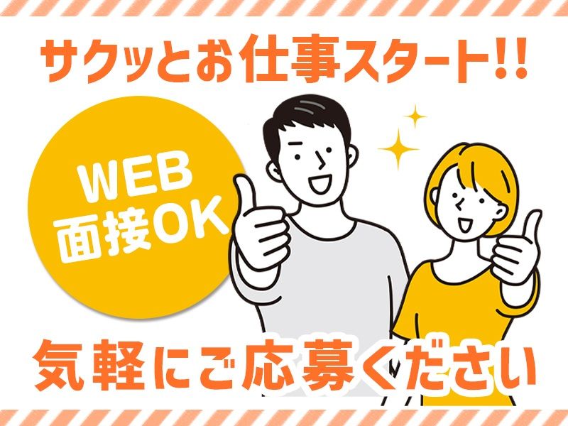 株式会社九検の求人・転職情報