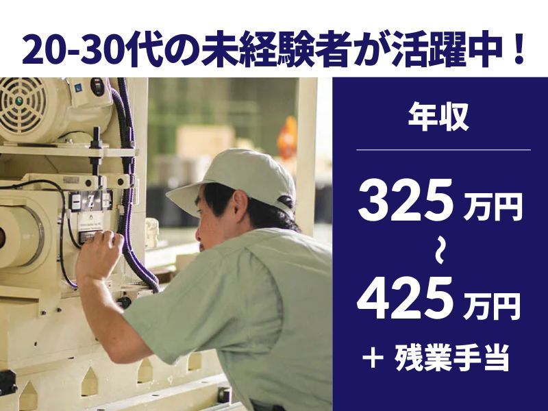 ミロク機械株式会社の求人・転職情報