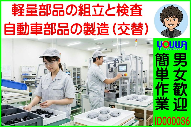 株式会社友和のアルバイト・バイト求人情報-02