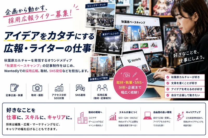 株式会社ニューロンネットワークのアルバイト・バイト求人情報
