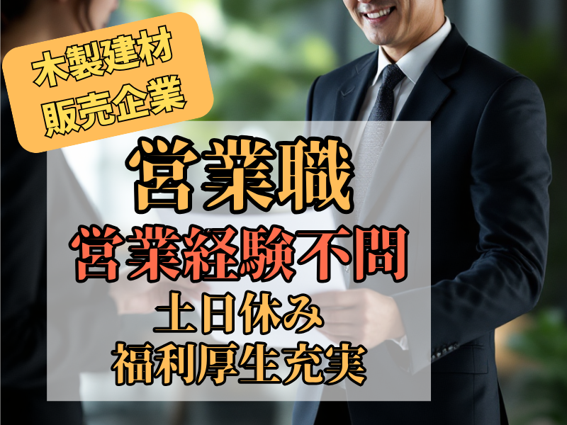株式会社ヤマセイの求人・転職情報