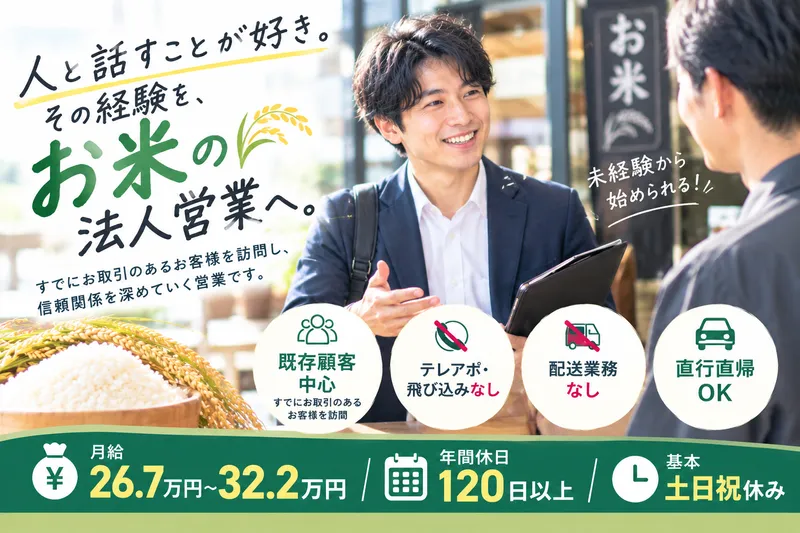 株式会社ＨＳＳの求人・転職情報