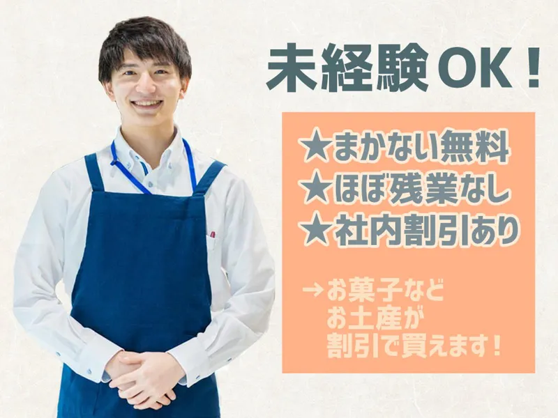 株式会社りんりんパークーのアルバイト・バイト求人情報
