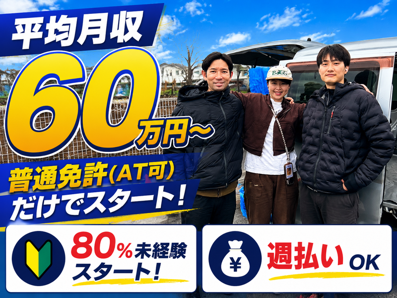 株式会社ＩＹＡＢＩの求人・転職情報