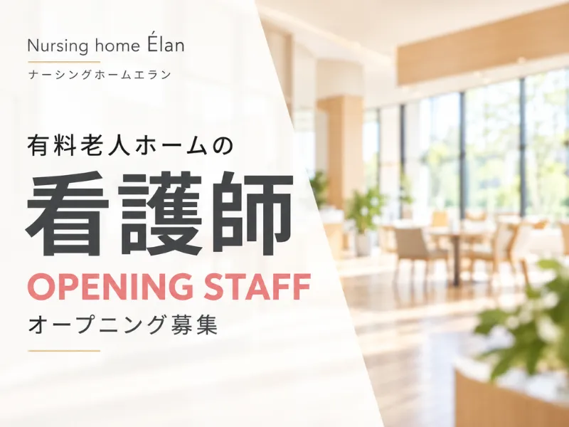 株式会社FUJIYAMAのアルバイト・バイト求人情報