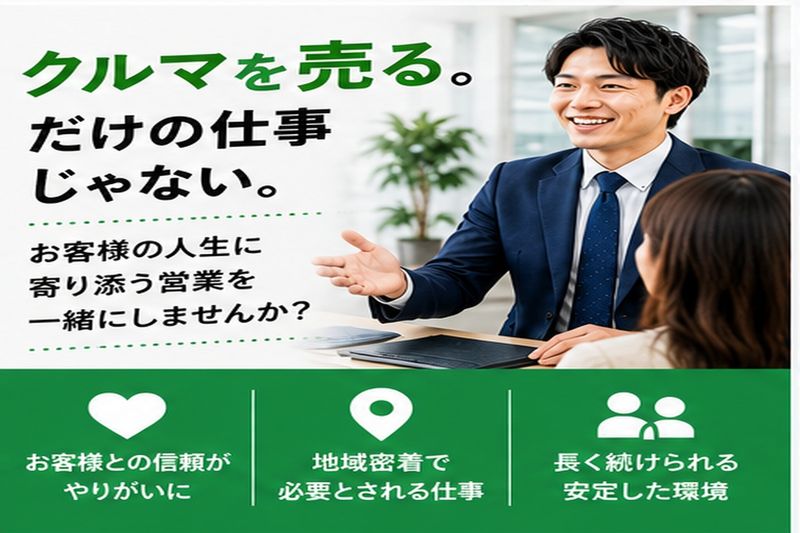 株式会社小野自動車の求人・転職情報