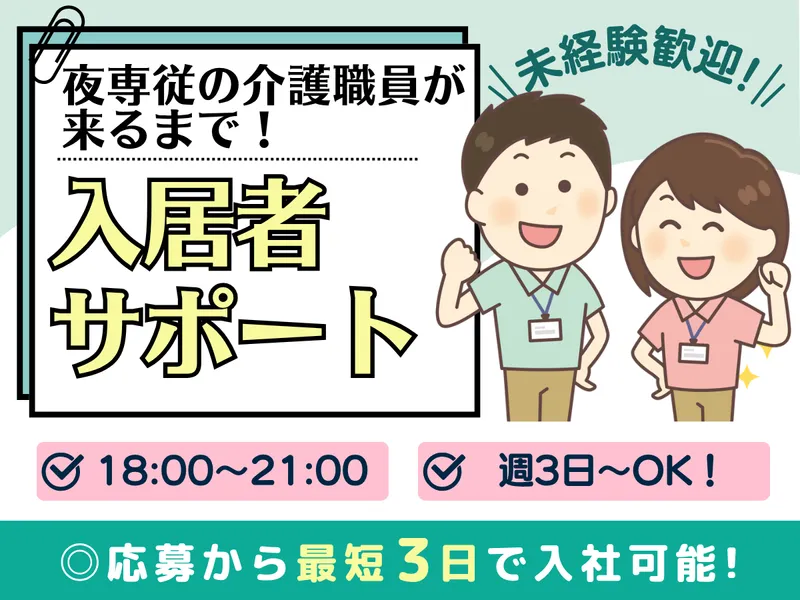 株式会社ワークプライズ 福井営業所の派遣求人情報
