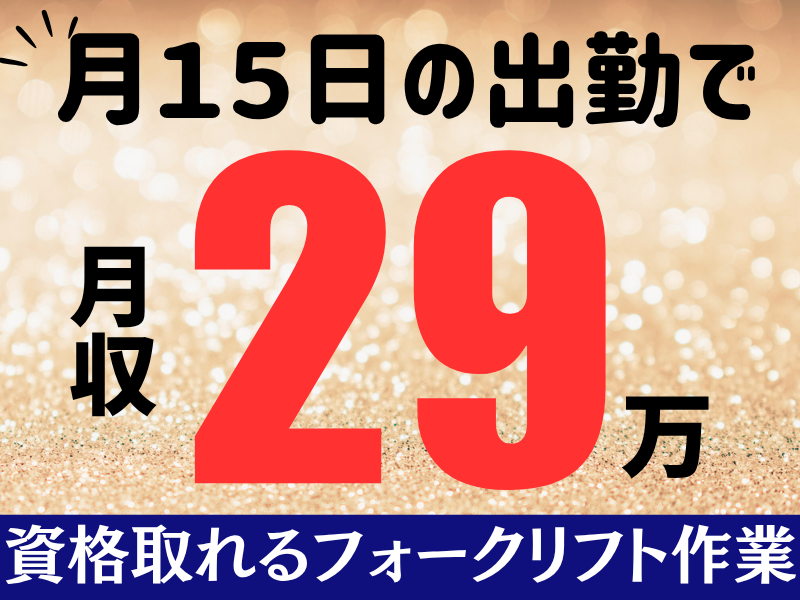 株式会社ワールドインテック
