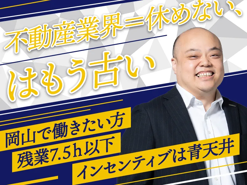 株式会社ハウスドゥ・ジャパンの求人・転職情報