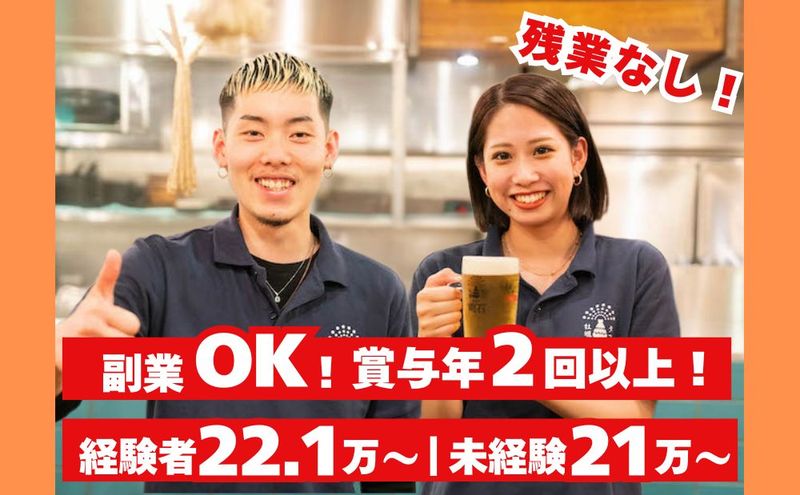 株式会社力丸の求人・転職情報