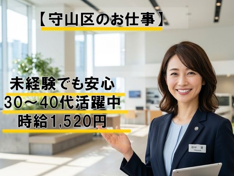 アソート株式会社の派遣求人情報