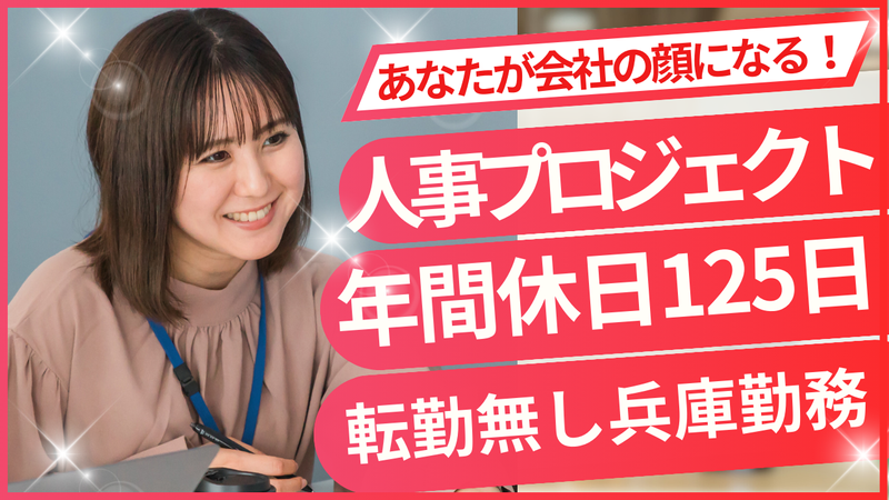 大一産業株式会社の求人・転職情報