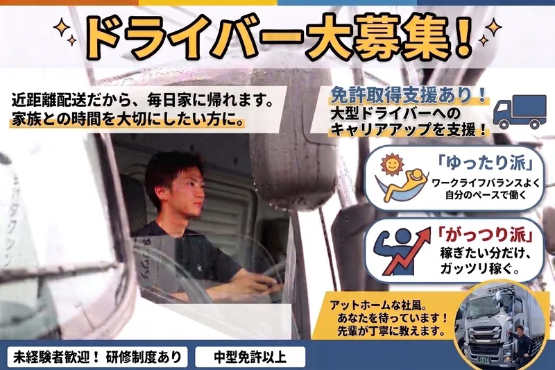 有限会社タクシンの求人・転職情報