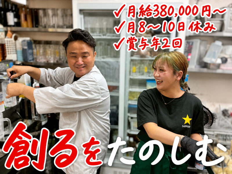 株式会社ダイニングイノベーションの求人・転職情報