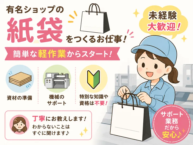 株式会社スカイキャリアのアルバイト・バイト求人情報-04