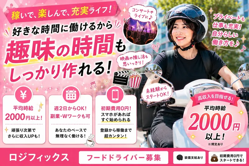 ロジフィックスの求人・転職情報