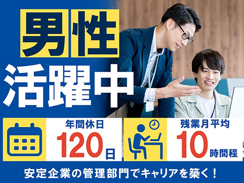 丸全流通サービス株式会社の求人・転職情報