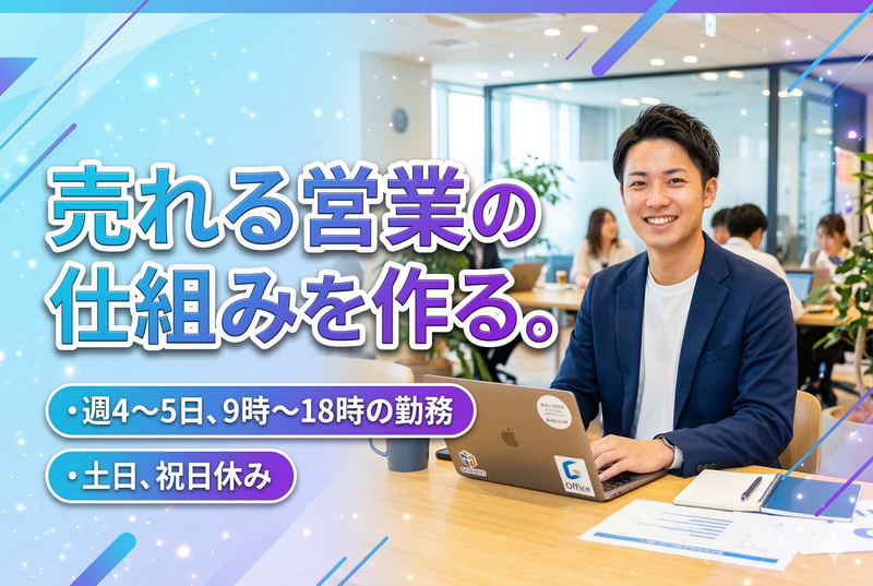 コンシェルジュセールス株式会社の求人・転職情報
