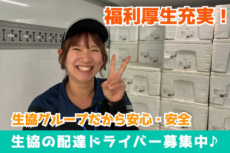 株式会社あいネット・サポートの求人・転職情報