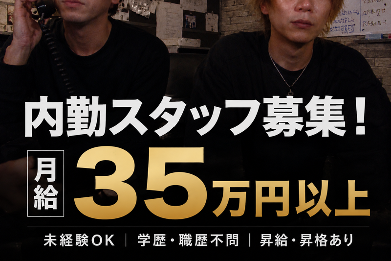 クラブ　ラブの求人・転職情報
