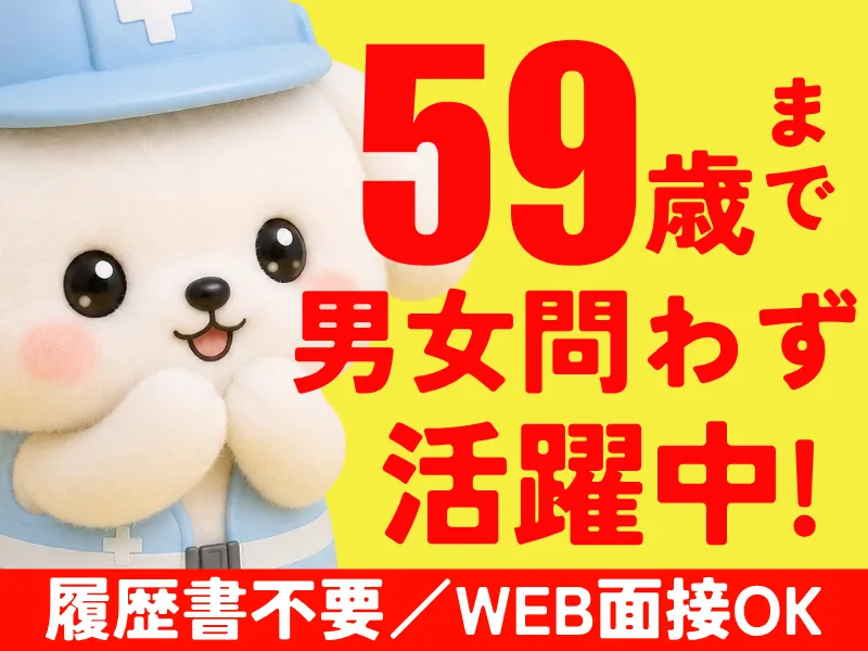 株式会社ワールドインテックのアルバイト・バイト求人情報