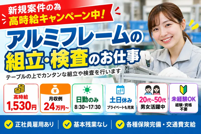 有限会社ワイ・エス・ケイのアルバイト・バイト求人情報