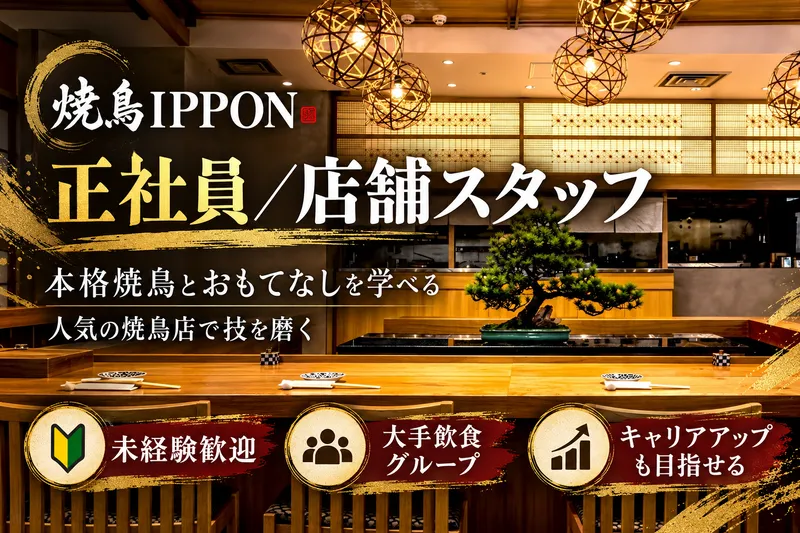 株式会社ＤＤグループ-0040の求人・転職情報