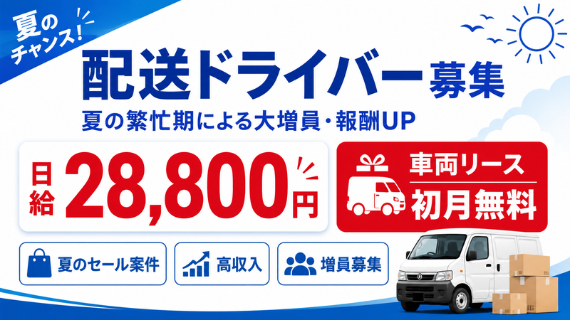 合同会社ＴｓｕｒｕｏｋａＴｒａｎｓＰｏｒｔ-0003の求人・転職情報
