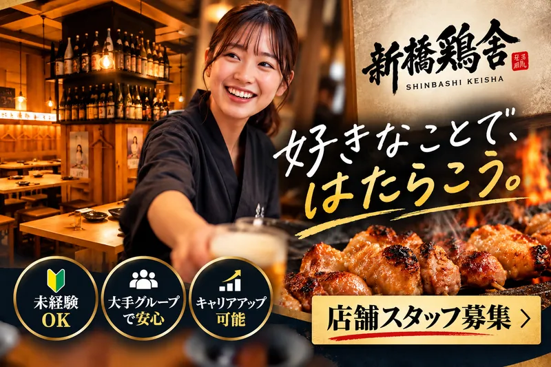 株式会社ＤＤグループの求人・転職情報