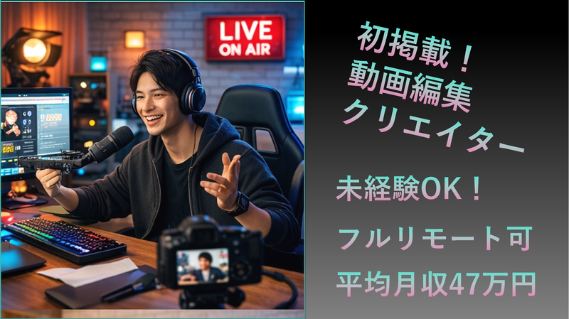 株式会社DXラボ-0002の求人・転職情報