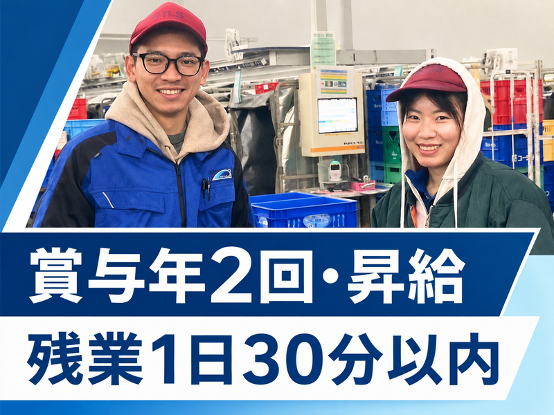 南日本運輸倉庫株式会社の求人・転職情報