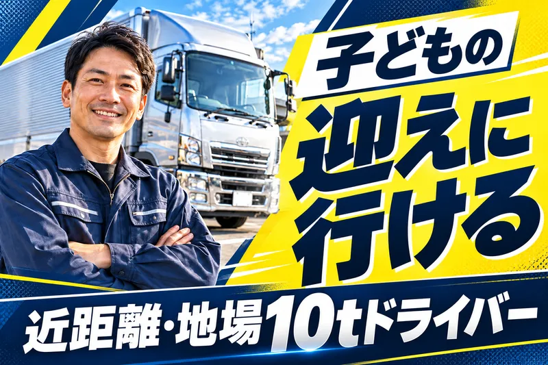  株式会社マルニ運輸の求人・転職情報